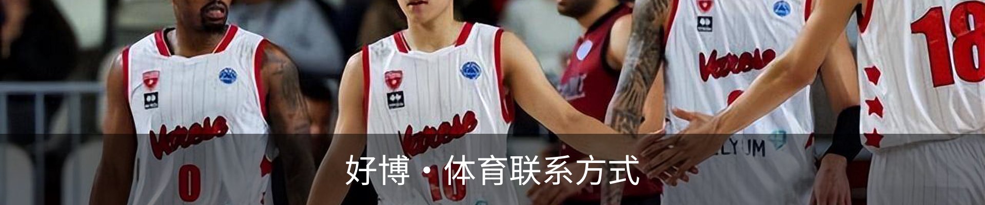 好博·体育联系方式